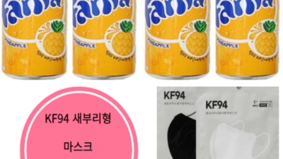 놓치면 후회! 코카콜라증정 역대급 혜택 후기🤩